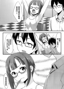 (C86) [chested (Toku)] Amai Yume o Meshiagare (Love Live!) [Chinese] [空気系☆漢化] - page 6