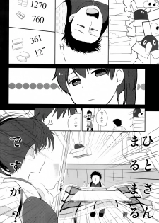 [Hitsuji 1ban Shibori (Hitsuji Hako)] Kaga wa Ikaga (Kantai Collection -KanColle-) [Chinese] [光年汉化组] [Digital] - page 9