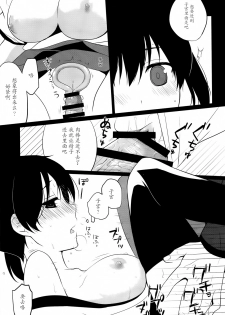 [Hitsuji 1ban Shibori (Hitsuji Hako)] Kaga wa Ikaga (Kantai Collection -KanColle-) [Chinese] [光年汉化组] [Digital] - page 20