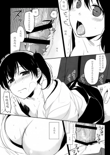 [Hitsuji 1ban Shibori (Hitsuji Hako)] Kaga wa Ikaga (Kantai Collection -KanColle-) [Chinese] [光年汉化组] [Digital] - page 18