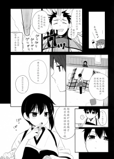 [Hitsuji 1ban Shibori (Hitsuji Hako)] Kaga wa Ikaga (Kantai Collection -KanColle-) [Chinese] [光年汉化组] [Digital] - page 10