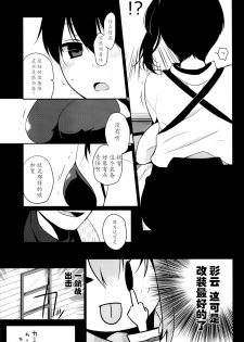 [Hitsuji 1ban Shibori (Hitsuji Hako)] Kaga wa Ikaga (Kantai Collection -KanColle-) [Chinese] [光年汉化组] [Digital] - page 12