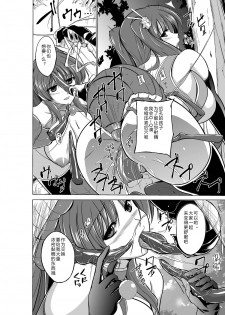 [Tiba-Santi] Dungeon Travelers - Her Secret 2 (ToHeart2) [Chinese] [翠星石汉化] [Digital] - page 18