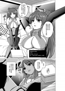 [Tiba-Santi] Dungeon Travelers - Her Secret 2 (ToHeart2) [Chinese] [翠星石汉化] [Digital] - page 5