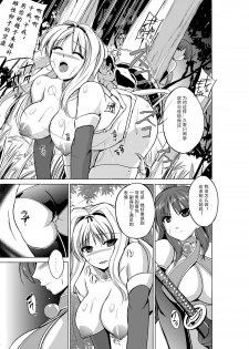 [Tiba-Santi] Dungeon Travelers - Her Secret 2 (ToHeart2) [Chinese] [翠星石汉化] [Digital] - page 3