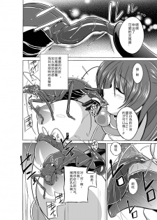 [Tiba-Santi] Dungeon Travelers - Her Secret 2 (ToHeart2) [Chinese] [翠星石汉化] [Digital] - page 8