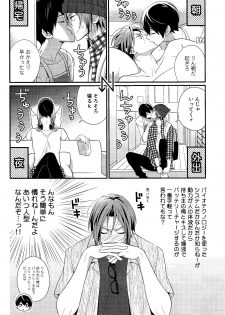 (Renai Endorphin) [Torinet (Oshidori)] Maidroid!? Haruka-chan (Free!) - page 11