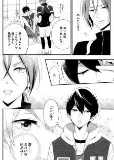 (Renai Endorphin) [Torinet (Oshidori)] Maidroid!? Haruka-chan (Free!) - page 5