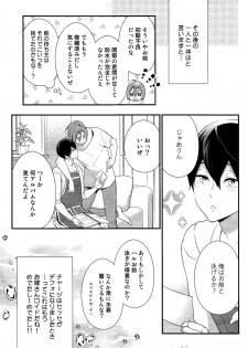 (Renai Endorphin) [Torinet (Oshidori)] Maidroid!? Haruka-chan (Free!) - page 20