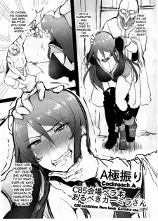 (C85) [A Gokuburi (sian)] Karin to ShiroNatsume (Pokémon, Kantai Collection -KanColle-) [English] {doujin-moe.us} - page 26