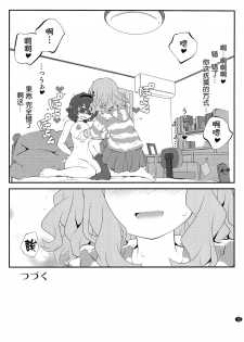 (C86) [Purimomo (Goyac)] Himegoto Flowers 7 (Yuru Yuri) [Chinese] [无毒汉化组] - page 15