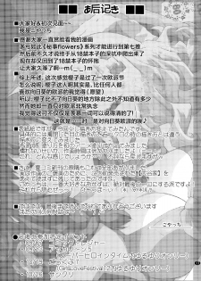 (C86) [Purimomo (Goyac)] Himegoto Flowers 7 (Yuru Yuri) [Chinese] [无毒汉化组] - page 17
