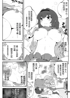 (C86) [Purimomo (Goyac)] Himegoto Flowers 7 (Yuru Yuri) [Chinese] [无毒汉化组] - page 9