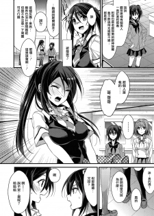 [Mizuyuki] Idol no Katachi Kouhen (COMIC Megastore Alpha 2014-03) [Chinese] [无毒汉化组] [Digital] - page 2