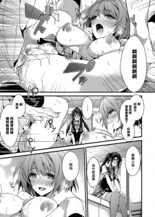 [Mizuyuki] Idol no Katachi Kouhen (COMIC Megastore Alpha 2014-03) [Chinese] [无毒汉化组] [Digital] - page 7