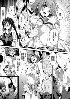 [Mizuyuki] Idol no Katachi Kouhen (COMIC Megastore Alpha 2014-03) [Chinese] [无毒汉化组] [Digital] - page 5