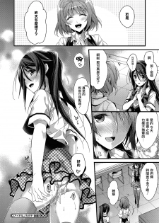 [Mizuyuki] Idol no Katachi Kouhen (COMIC Megastore Alpha 2014-03) [Chinese] [无毒汉化组] [Digital] - page 30