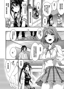 [Mizuyuki] Idol no Katachi Kouhen (COMIC Megastore Alpha 2014-03) [Chinese] [无毒汉化组] [Digital] - page 4