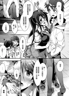 [Mizuyuki] Idol no Katachi Kouhen (COMIC Megastore Alpha 2014-03) [Chinese] [无毒汉化组] [Digital] - page 13