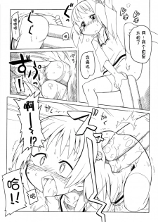 [PH-BU (Gozen)] Hirogacchattemo ii no 1-6 + Special [Chinese] [巫毒汉化组] - page 32