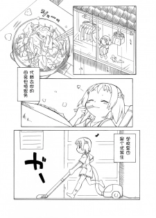 [PH-BU (Gozen)] Hirogacchattemo ii no 1-6 + Special [Chinese] [巫毒汉化组] - page 24
