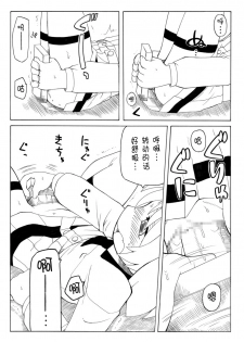 [PH-BU (Gozen)] Hirogacchattemo ii no 1-6 + Special [Chinese] [巫毒汉化组] - page 46
