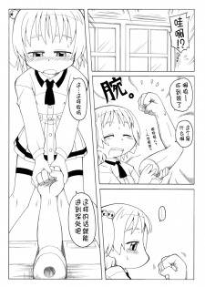 [PH-BU (Gozen)] Hirogacchattemo ii no 1-6 + Special [Chinese] [巫毒汉化组] - page 48