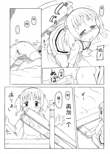 [PH-BU (Gozen)] Hirogacchattemo ii no 1-6 + Special [Chinese] [巫毒汉化组] - page 31