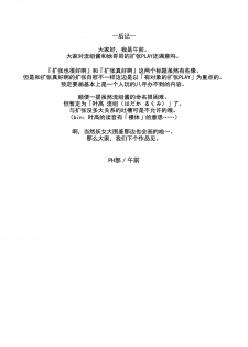 [PH-BU (Gozen)] Hirogacchattemo ii no 1-6 + Special [Chinese] [巫毒汉化组] - page 19
