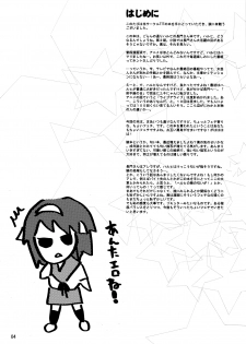 (SC33) [TTT (Miharu)] Yukinko LOVER (The Melancholy of Haruhi Suzumiya) [Chinese] [无毒汉化组] - page 3