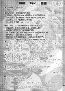 (C86) [Purimomo (Goyac)] Himegoto Flowers 7 (YuruYuri) [Chinese] [无毒汉化组] - page 17