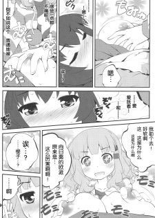 (C86) [Purimomo (Goyac)] Himegoto Flowers 7 (YuruYuri) [Chinese] [无毒汉化组] - page 10