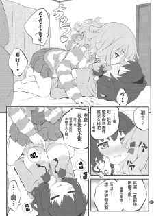 (C86) [Purimomo (Goyac)] Himegoto Flowers 7 (YuruYuri) [Chinese] [无毒汉化组] - page 5