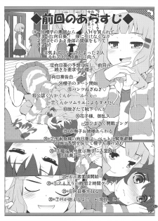 (C86) [Purimomo (Goyac)] Himegoto Flowers 7 (YuruYuri) [Chinese] [无毒汉化组] - page 3