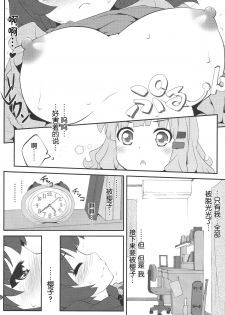 (C86) [Purimomo (Goyac)] Himegoto Flowers 7 (YuruYuri) [Chinese] [无毒汉化组] - page 6