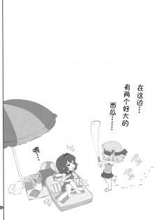 (C86) [Purimomo (Goyac)] Himegoto Flowers 7 (YuruYuri) [Chinese] [无毒汉化组] - page 16