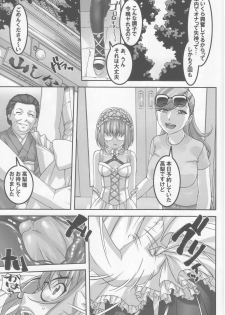 (C86) [Tairikukan Dandoudan Dan (Sakura Romako)] Anoko ga Natsuyasumi ni Ryokou saki de Oshiri no Ana wo Kizetsu suru hodo Naburare tsuzukeru Manga - page 12
