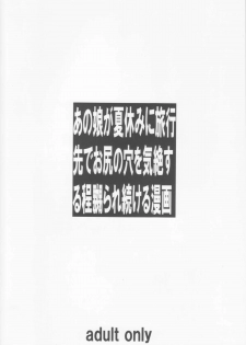 (C86) [Tairikukan Dandoudan Dan (Sakura Romako)] Anoko ga Natsuyasumi ni Ryokou saki de Oshiri no Ana wo Kizetsu suru hodo Naburare tsuzukeru Manga - page 29