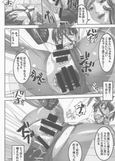 (C86) [Tairikukan Dandoudan Dan (Sakura Romako)] Anoko ga Natsuyasumi ni Ryokou saki de Oshiri no Ana wo Kizetsu suru hodo Naburare tsuzukeru Manga - page 23