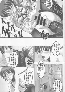 (C86) [Tairikukan Dandoudan Dan (Sakura Romako)] Anoko ga Natsuyasumi ni Ryokou saki de Oshiri no Ana wo Kizetsu suru hodo Naburare tsuzukeru Manga - page 16