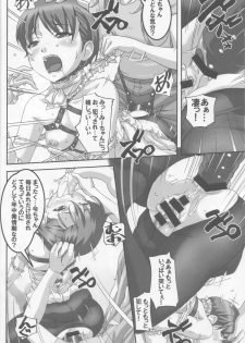 (C86) [Tairikukan Dandoudan Dan (Sakura Romako)] Anoko ga Natsuyasumi ni Ryokou saki de Oshiri no Ana wo Kizetsu suru hodo Naburare tsuzukeru Manga - page 15