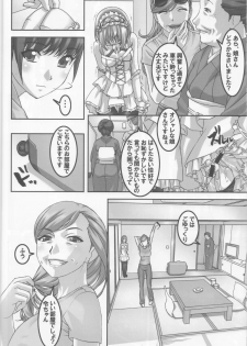 (C86) [Tairikukan Dandoudan Dan (Sakura Romako)] Anoko ga Natsuyasumi ni Ryokou saki de Oshiri no Ana wo Kizetsu suru hodo Naburare tsuzukeru Manga - page 13