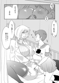 [Nanohana 800] Nanohana Gakuen Ero Joou Ketteisen - page 2