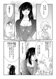 [Nanohana 800] Nanohana Gakuen Ero Joou Ketteisen - page 5