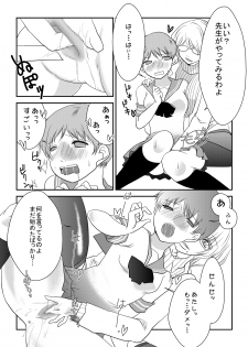 [Nanohana 800] Nanohana Gakuen Ero Joou Ketteisen - page 3