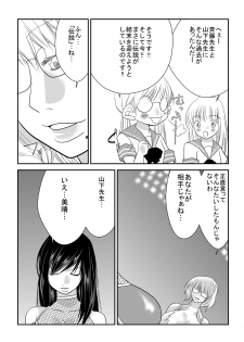 [Nanohana 800] Nanohana Gakuen Ero Joou Ketteisen - page 9