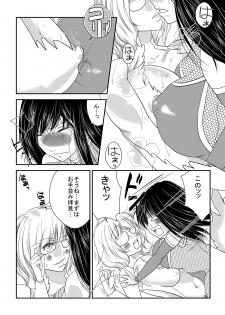 [Nanohana 800] Nanohana Gakuen Ero Joou Ketteisen - page 11