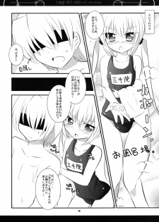 (C82) [Slime Kikaku (Kuriyuzu Kuryuu)] Nagi no Oto (Hayate no Gotoku!) - page 11