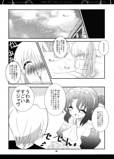 (C82) [Slime Kikaku (Kuriyuzu Kuryuu)] Nagi no Oto (Hayate no Gotoku!) - page 21