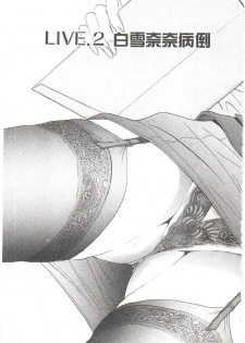 [Tanaka Kouji] Suteki na OL 1 | OL誘惑 1 [Chinese] - page 28